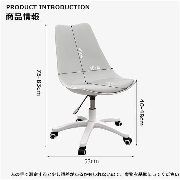 一体成形椅子 360度回転