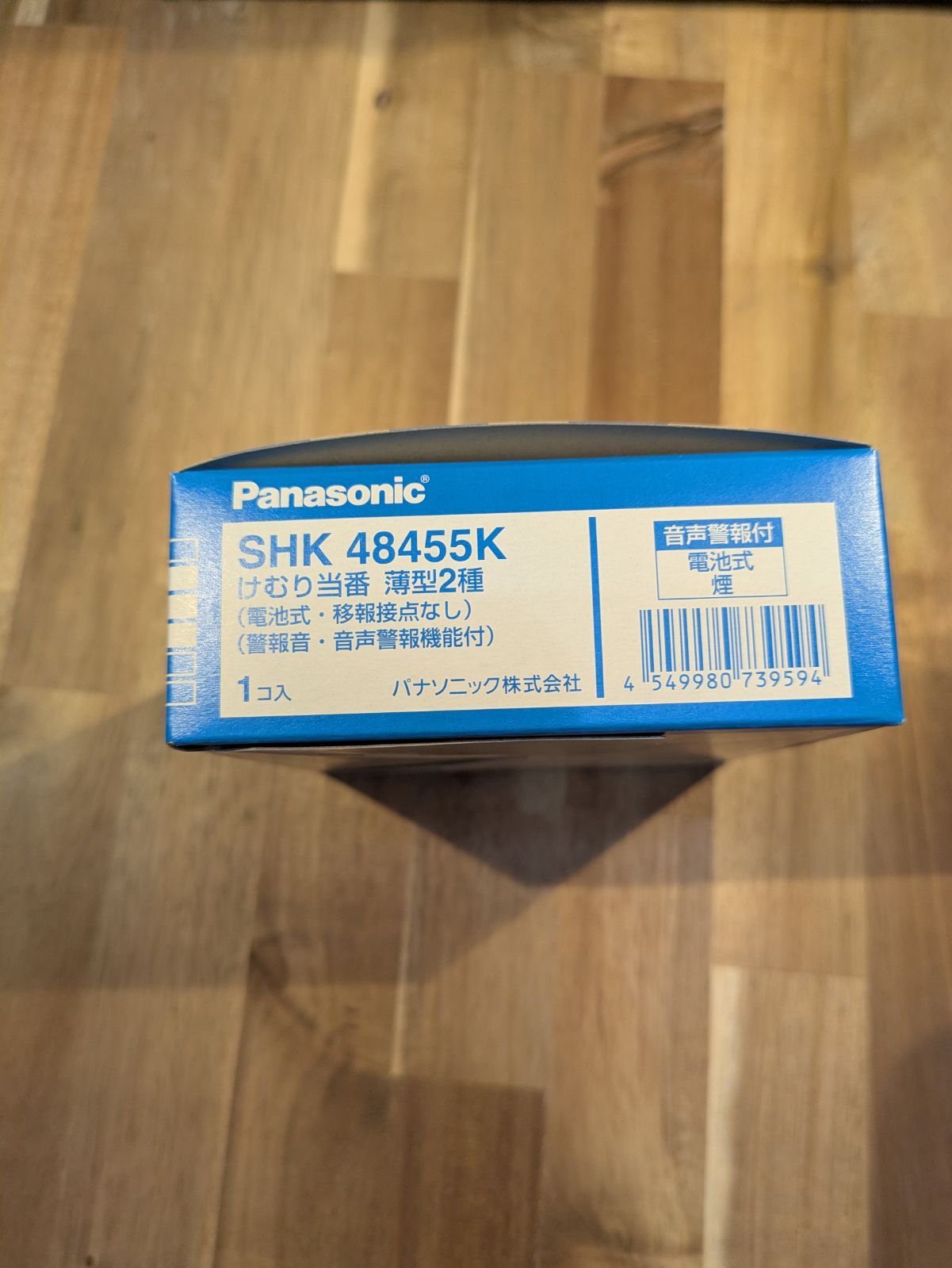 けむり当番薄型2種 SHK48455K 10個　未開封 楽天市場】【在庫あり！】 [SHK48455K] けむり当番 薄型 2種