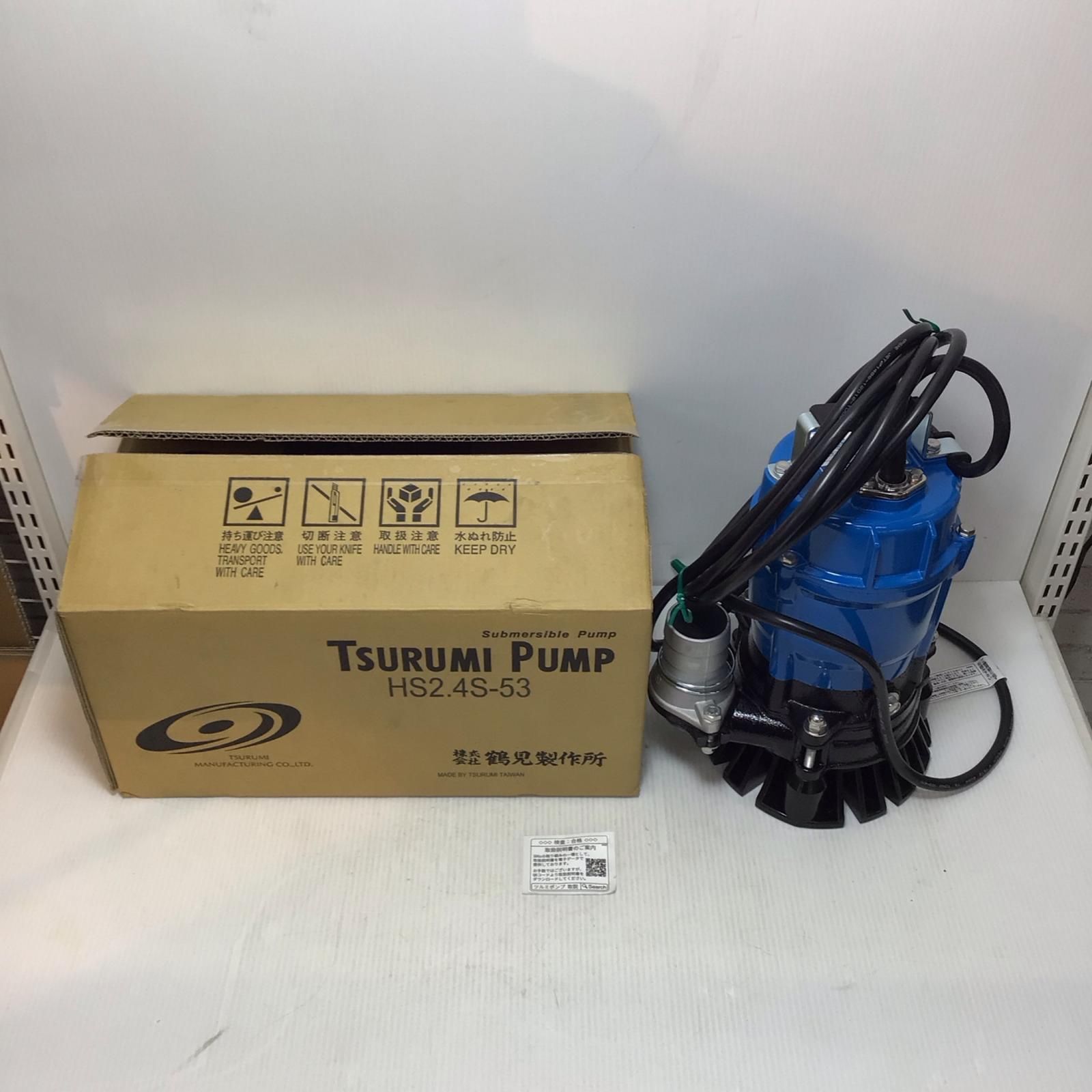 ΘΘTSURUMI PUMP ツルミポンプ 水中ポンプ HS2.4S-53 S