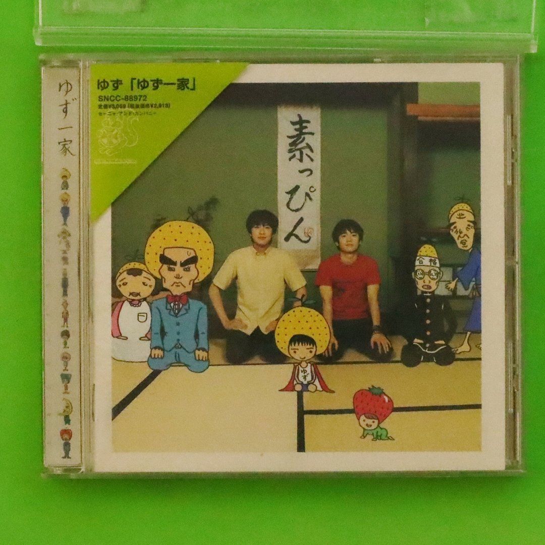 ゆず　YUZU CDいろいろ Amazon.co.jp: YUZU 20th Anniversary ALL TIME BEST ALBUM