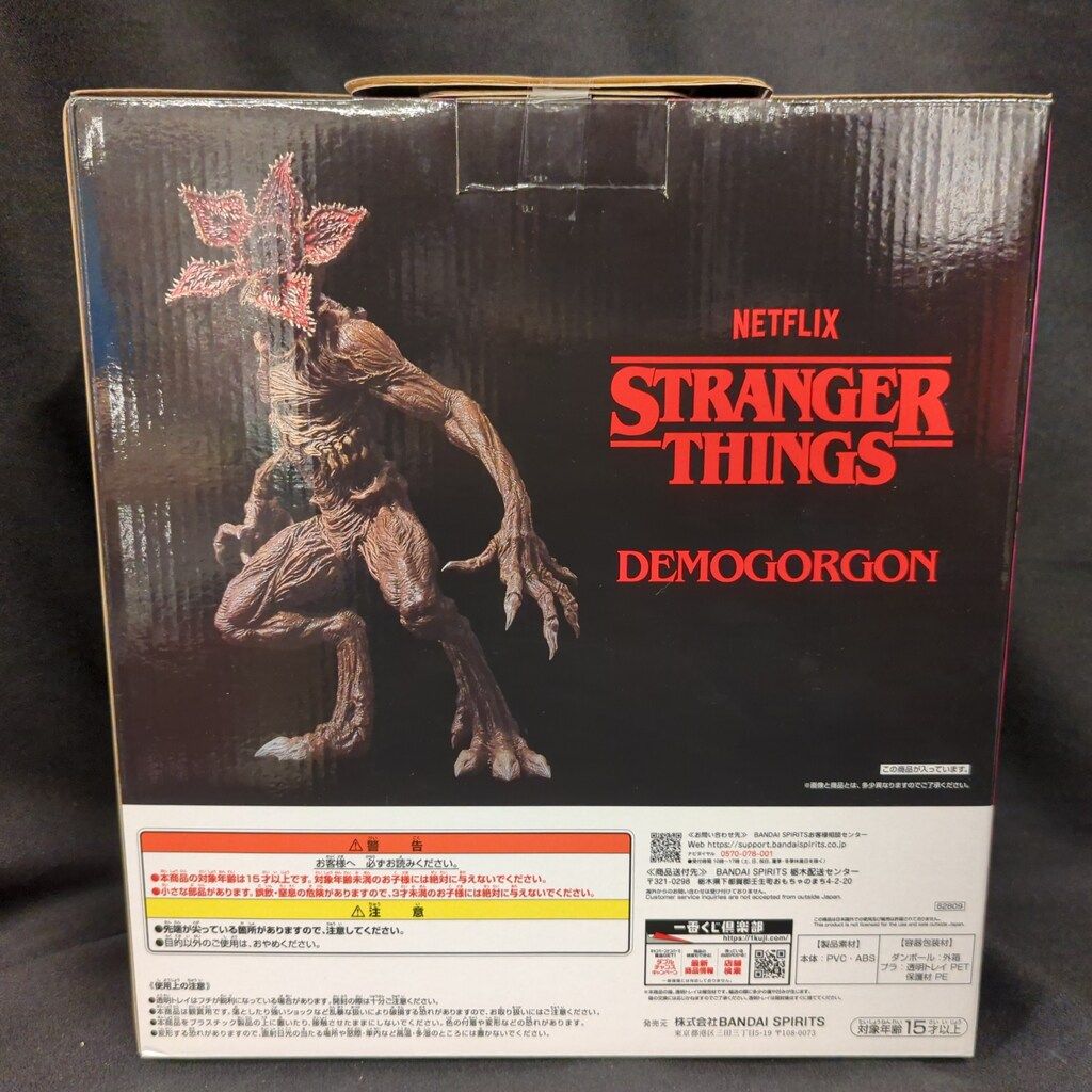 BANDAI SPIRITS 一番くじ ストレンジャー・シングス 未知の世界 ラスト