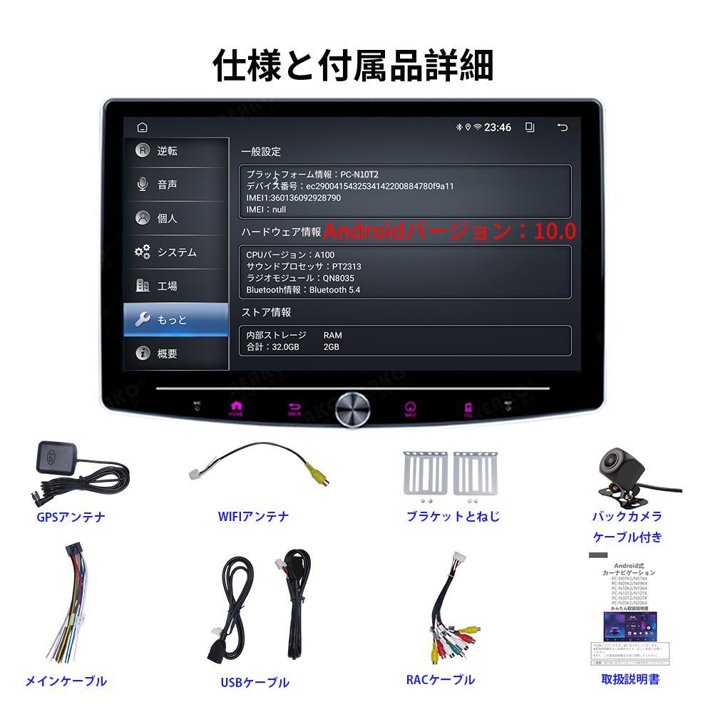 N10T2 Android式カーナビ10インチ大画面