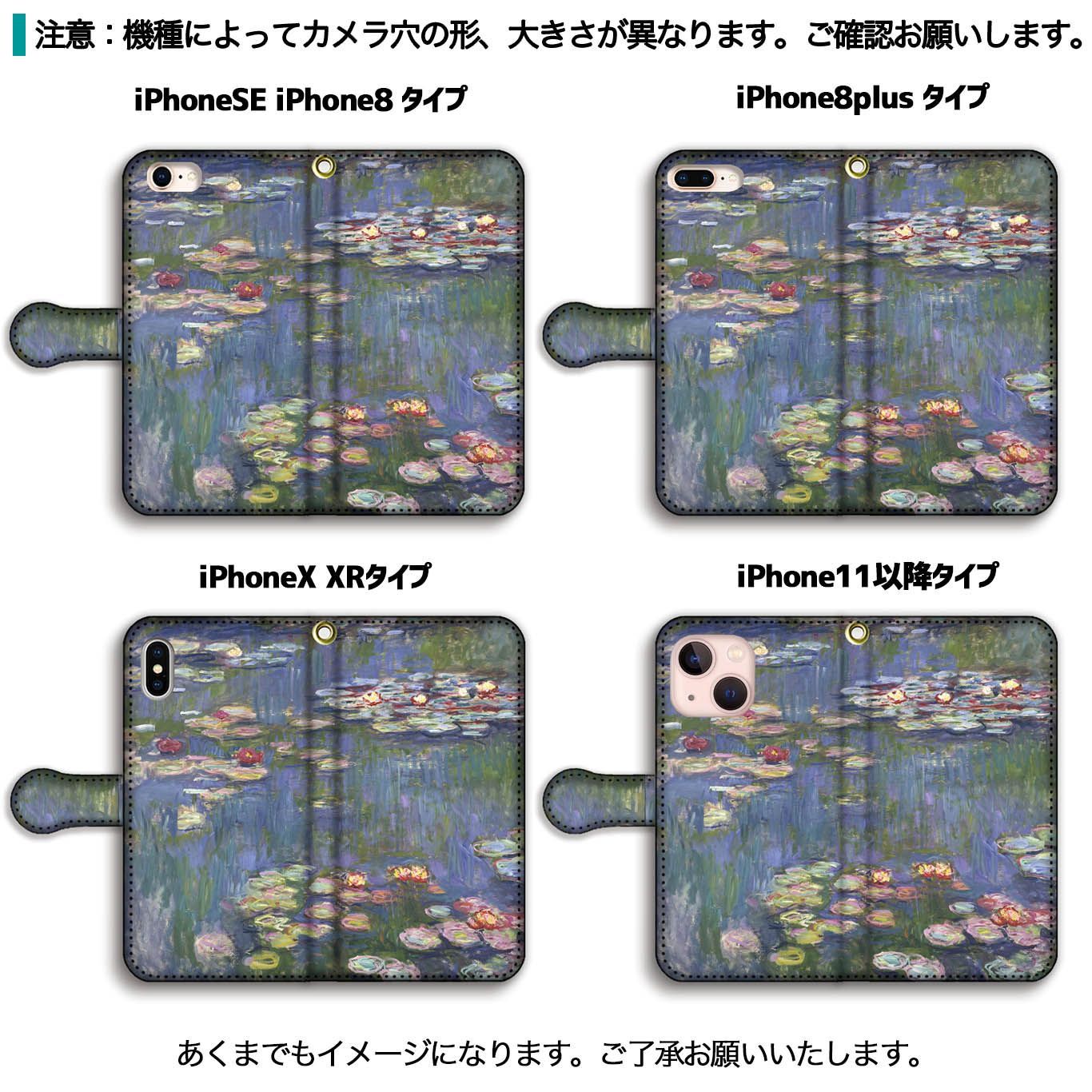 接吻 クリムト スマホケース iPhone ☆アート☆ スマホの通販 手帳型