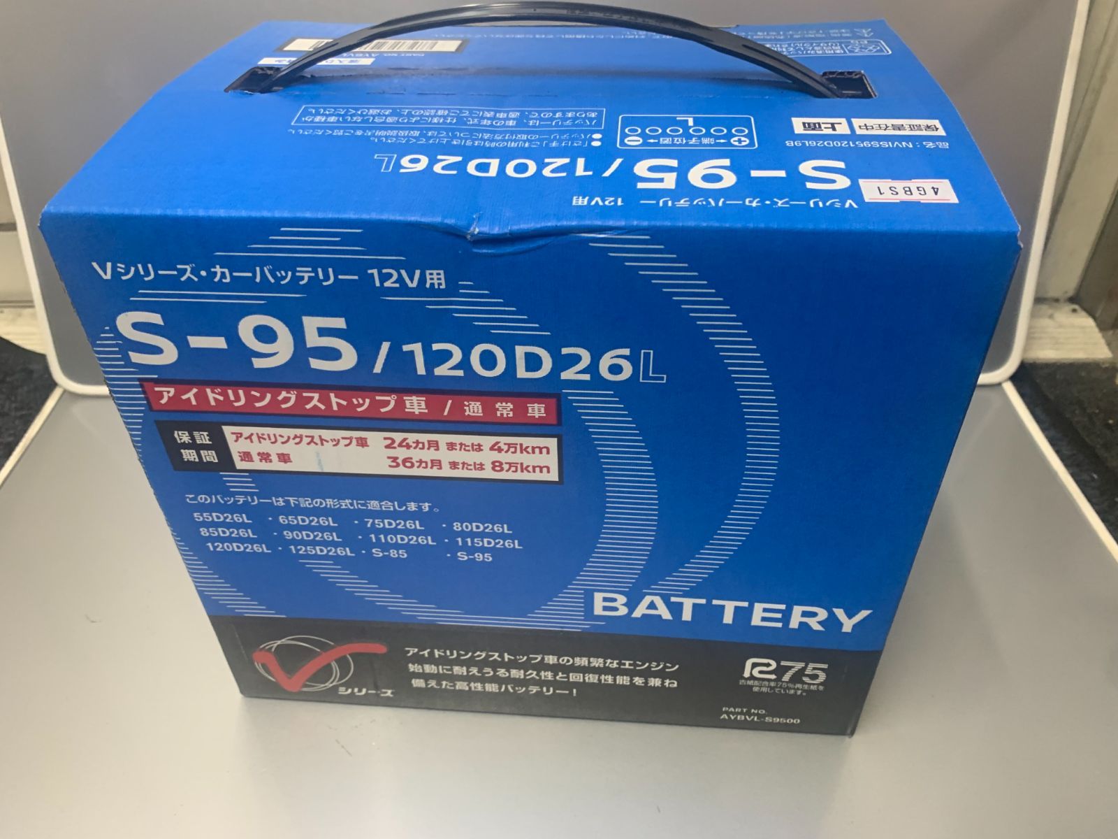 新品】ニッサン純正 アイドリングストップ用 バッテリー V
