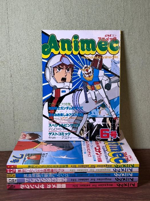 アニメック　まとめ売り アニメック 6・7・10・17・21・24 計6冊セット》昭和54年～57年