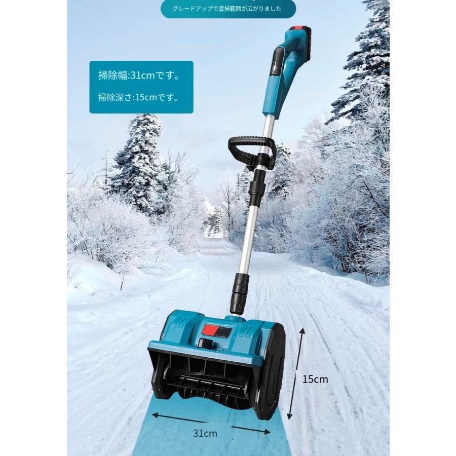 電動スノースロー