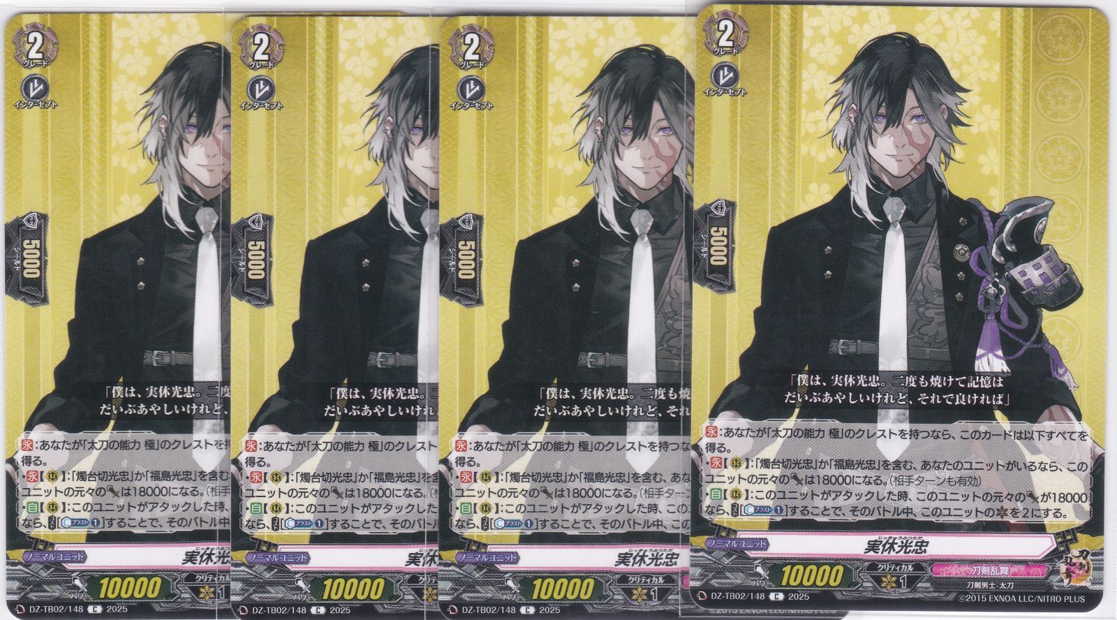 ヴァンガード 燭台切光忠 祝装 SP ヴァンガード 刀剣乱舞online2025