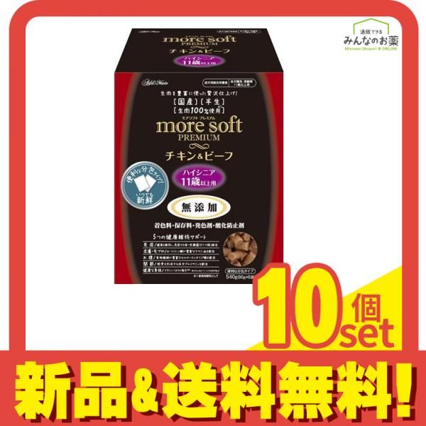 アドメイト 犬用 モアソフトプレミアム チキン&ビーフ ハイシニア 540g 10個セット まとめ売り