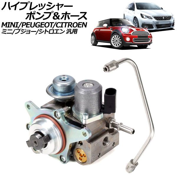 高圧燃料ポンプ 9819938480 1920LL、プジョー対応、シトロエンC4対応 