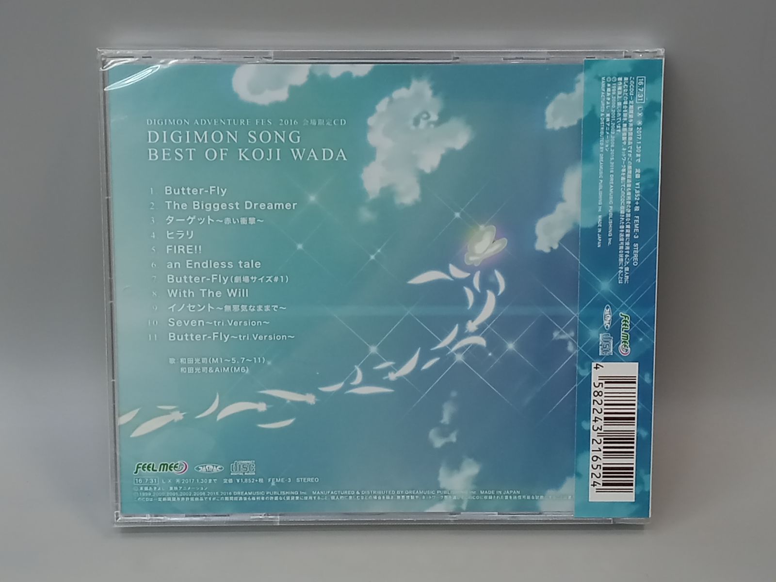 見事な創造力 会場限定CD FES.2016 ADVENTURE DIGIMON 和田光司 SONG DIGIMON アニメ