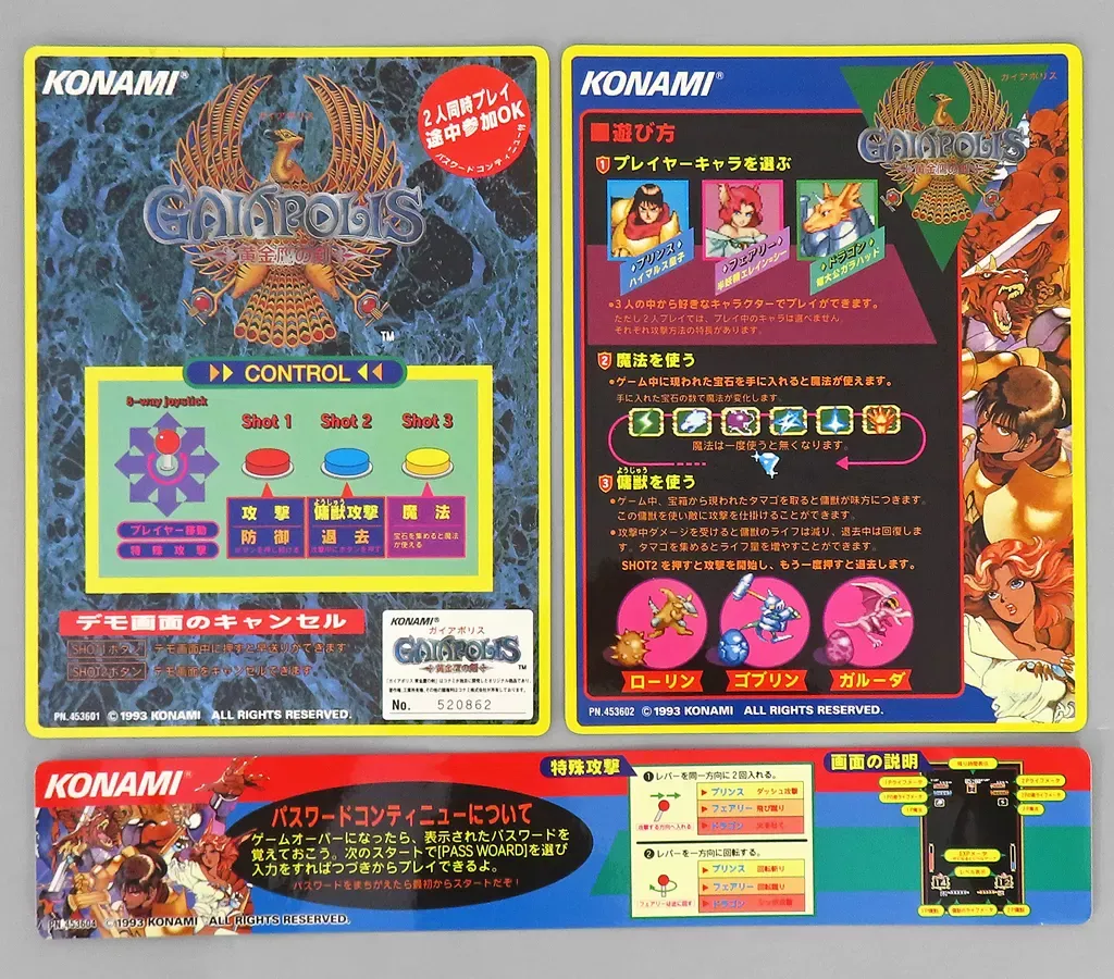 2026年最新】ガイアポリスの人気アイテム - メルカリ