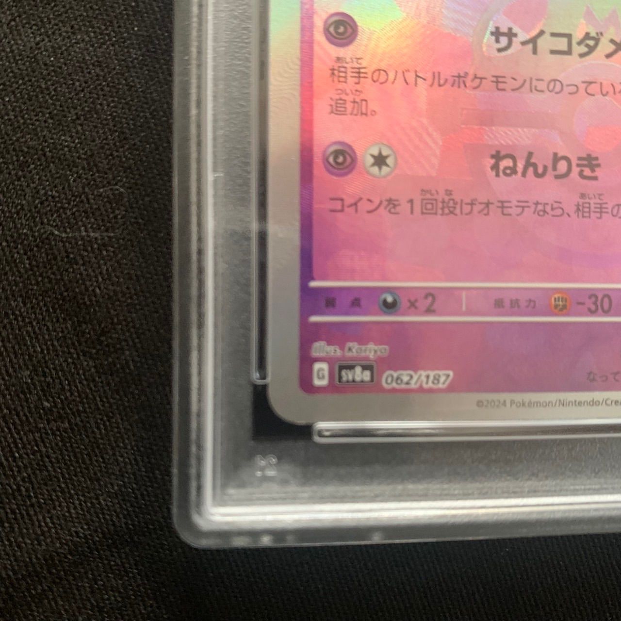 エーフィ マスターボールミラー テラスタルフェスex PSA9 - メルカリ