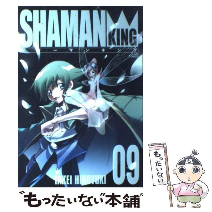 中古】 シャーマンキング 完全版 9 (ジャンプ・コミックス) / 武井宏之 / 集英社 - メルカリ