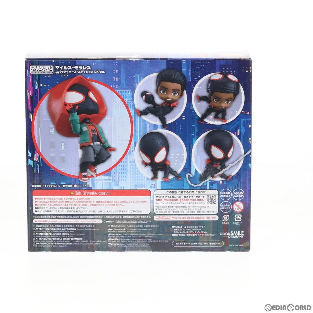 ねんどろいど 1180 DX マイルス モラレス ねんどろいど マイルス・モラレス スパイダーバース