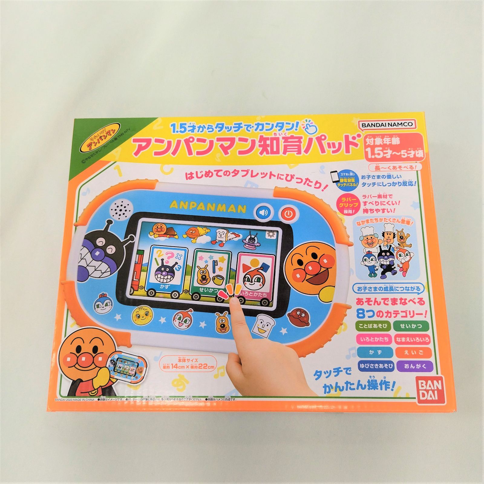 バンダイ それいけ！アンパンマン 1.5歳からタッチでかんたん 