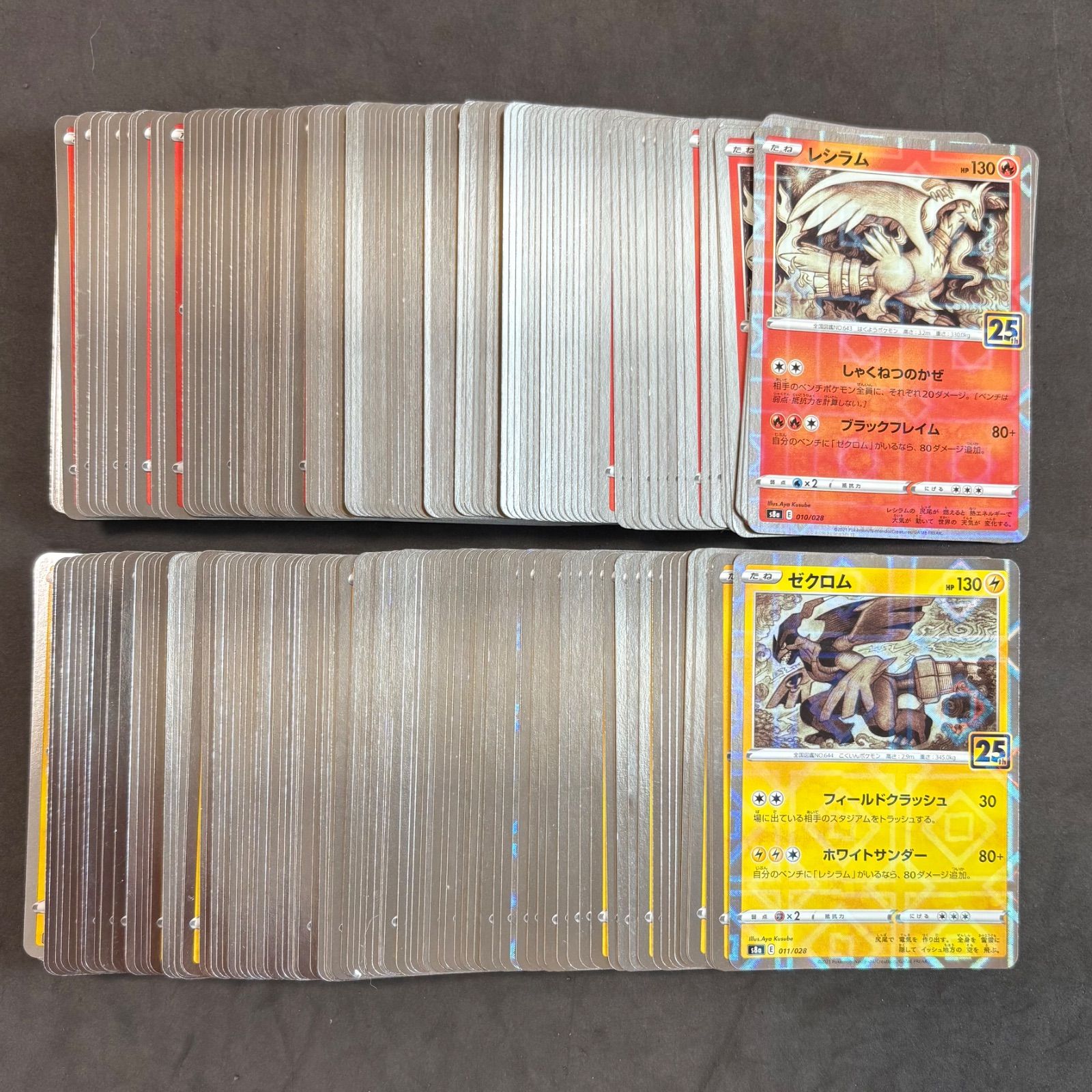 ポケモンカードレシラムゼクロムまとめ売り