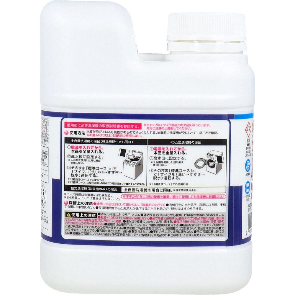 激落ちくん 超強力 洗濯槽クリーナー 1回分 700g 10個セット まとめ売り