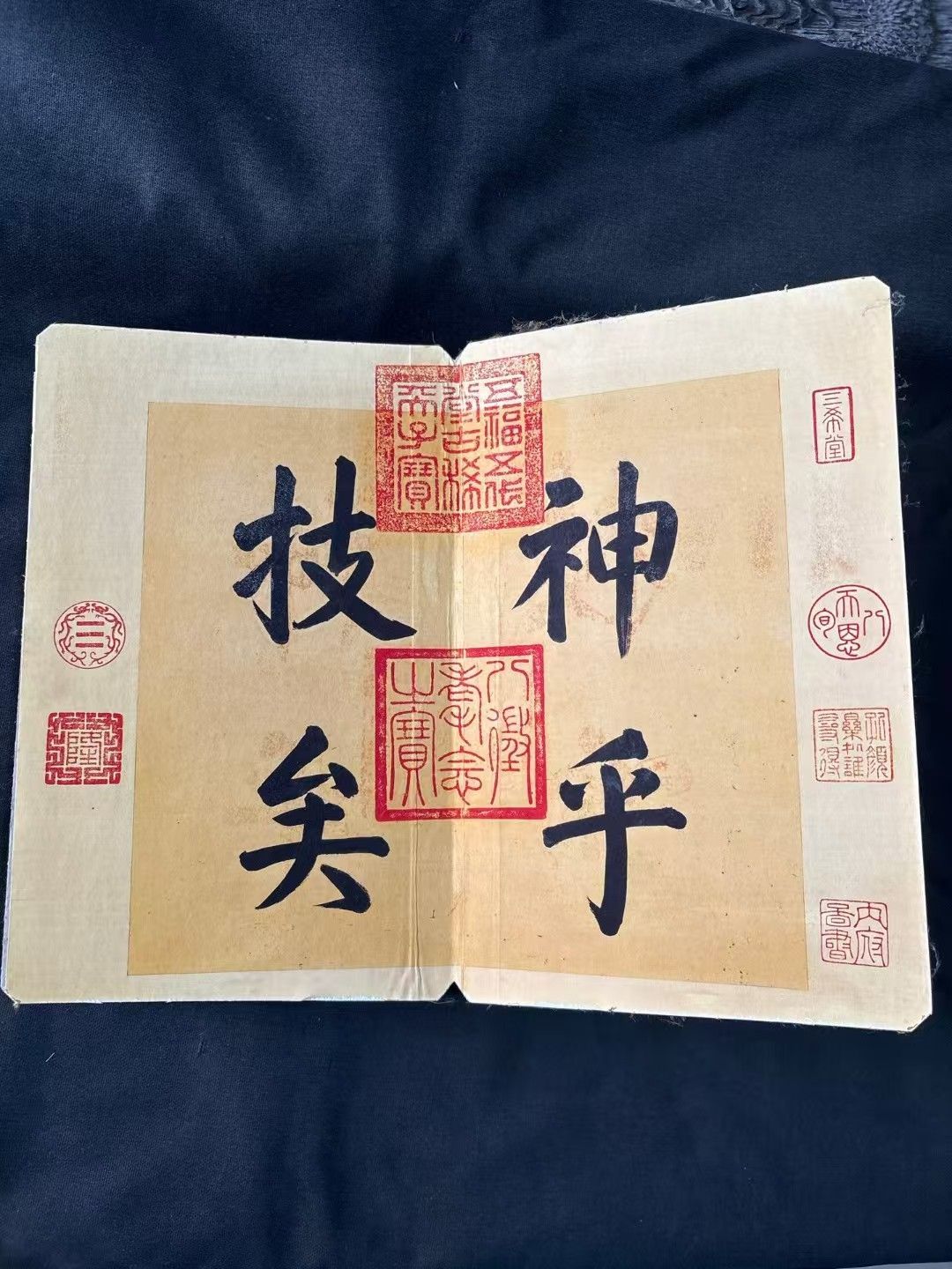 中国古美術 古蔵 王羲之 書短冊 快雪時晴帖 手描き 書道品 観賞物 置物 収蔵品 中国骨董 192180
