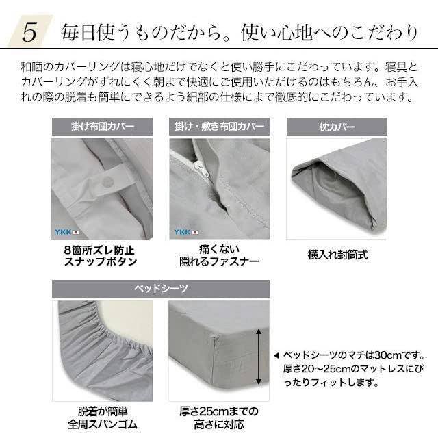 ふわふわ 掛け布団カバー
