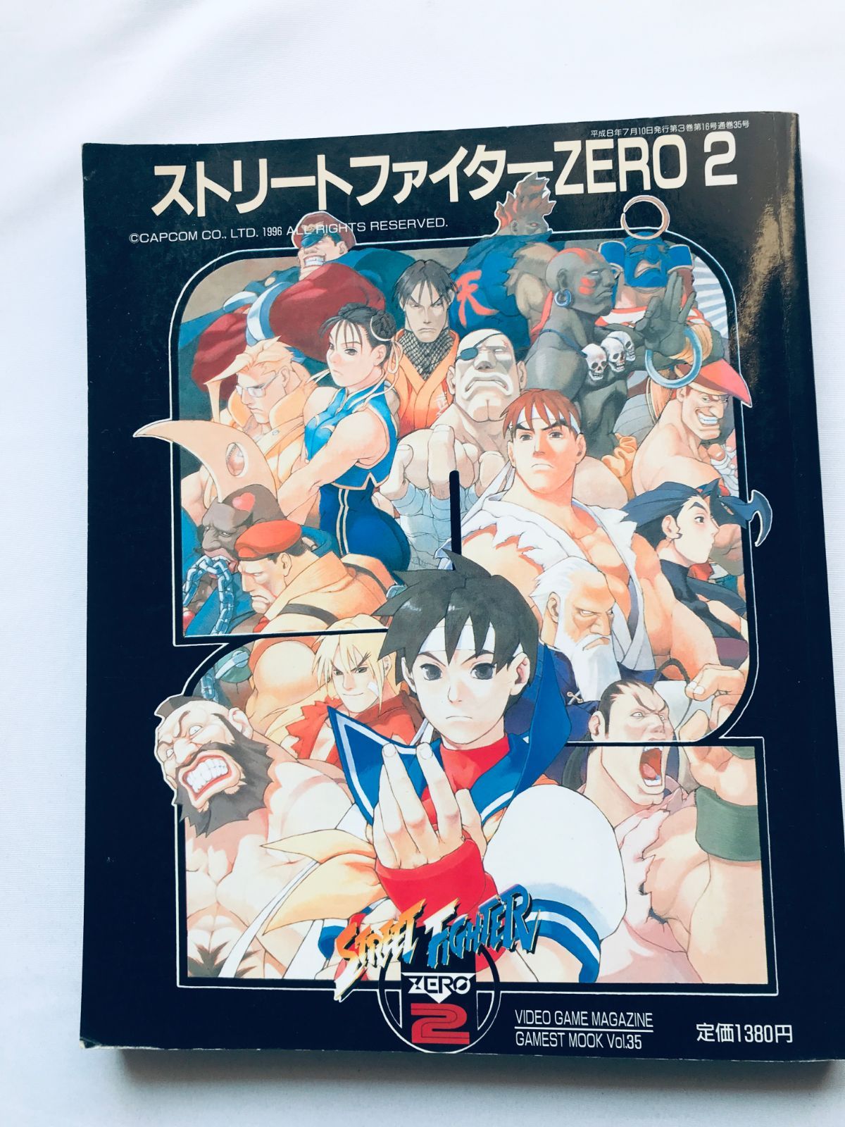 Yahoo!オークション -「ストリートファイター2 ポスター」の落札