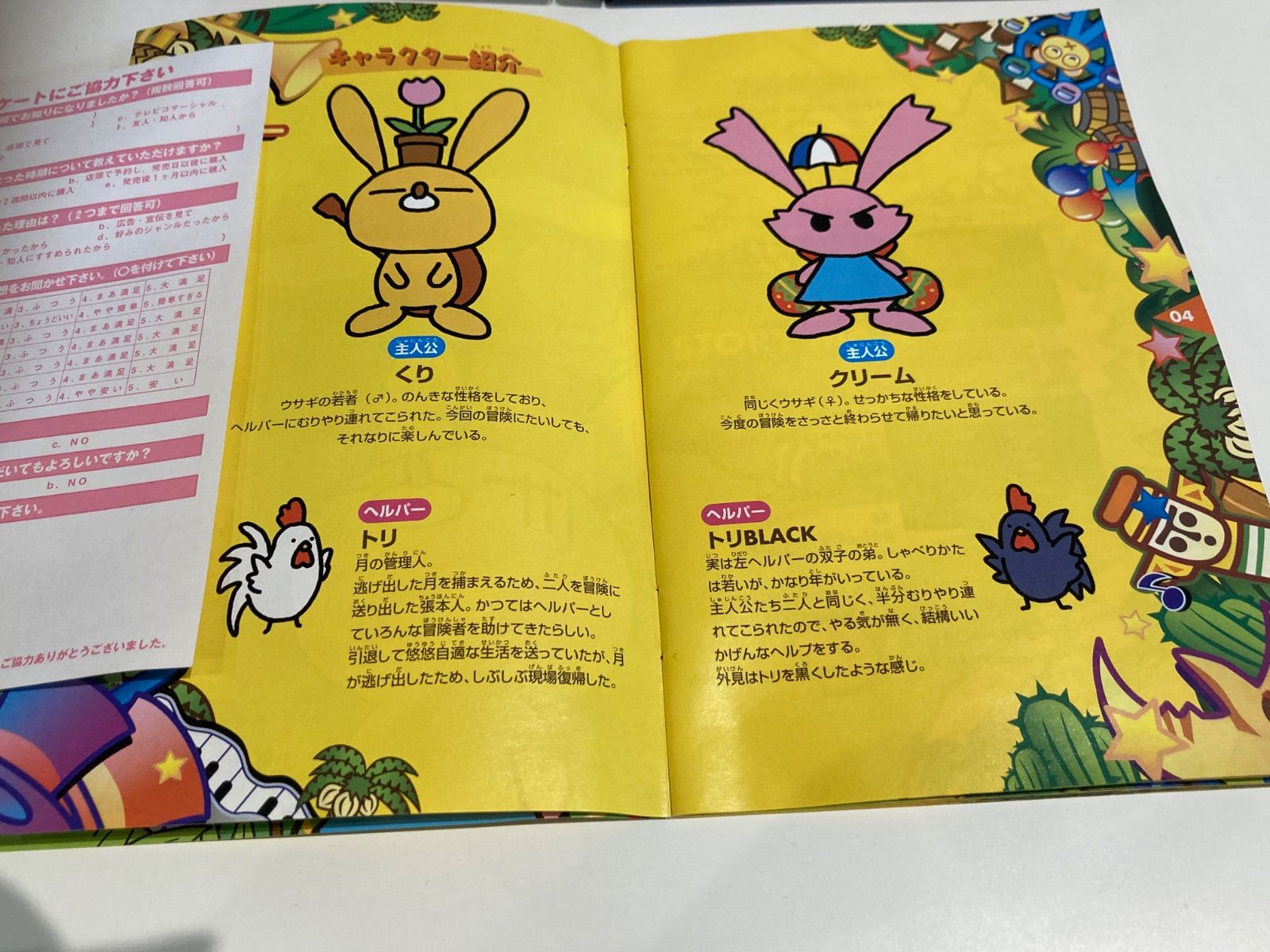 ps2 くりクリミックス Amazon | くりクリミックス | ゲーム