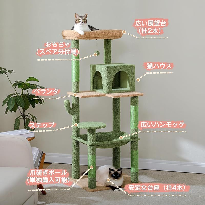 PETEPELA ぺテぺラ キャットタワー スリム コンパクト 大型猫 猫タワー 据え置き置き型 省スペース ハンモック 見晴台 人気 ボンボン 天然麻紐 爪とぎ シンプル 運動不足解消 多頭飼い - グリーン L 高さ143cm 1