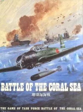 シミュレーションゲーム 珊瑚海海戦