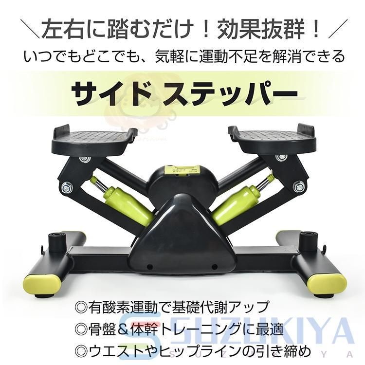健康ステッパー ダイエット器具