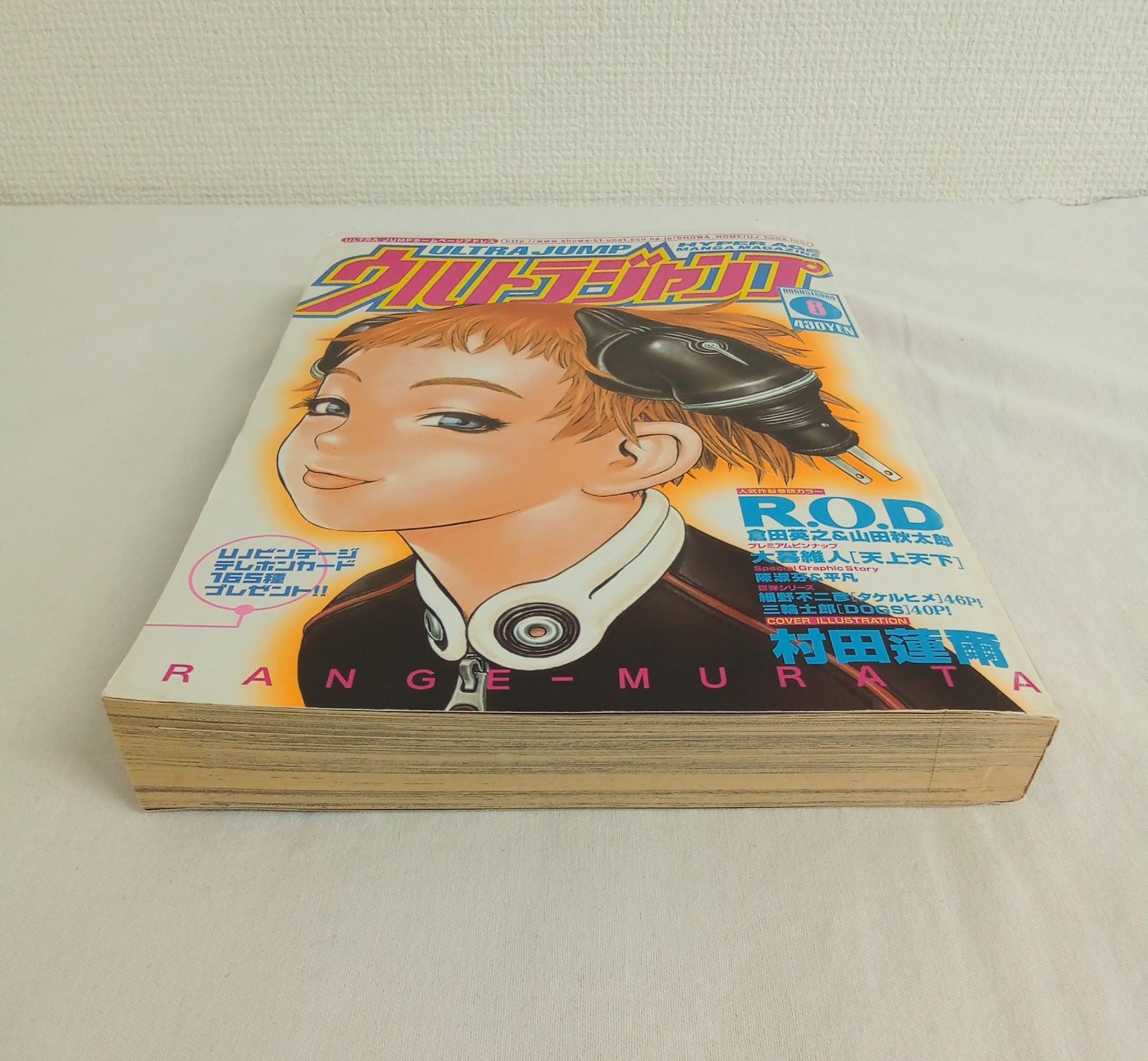 ウルトラジャンプ2000年12月号 銃夢 天上天下 破壊魔定光 AOM12-2E ウルトラジャンプ2000年12月号 銃夢 天上天下 破壊魔定光 AOM12