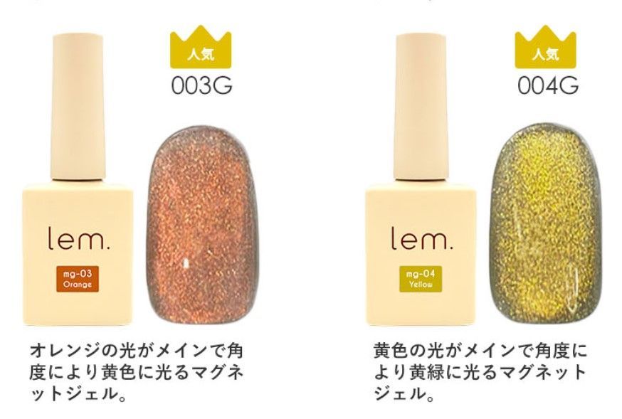 □lem. レム マグジェル 7ml mg-02~06 マグネットネイル
