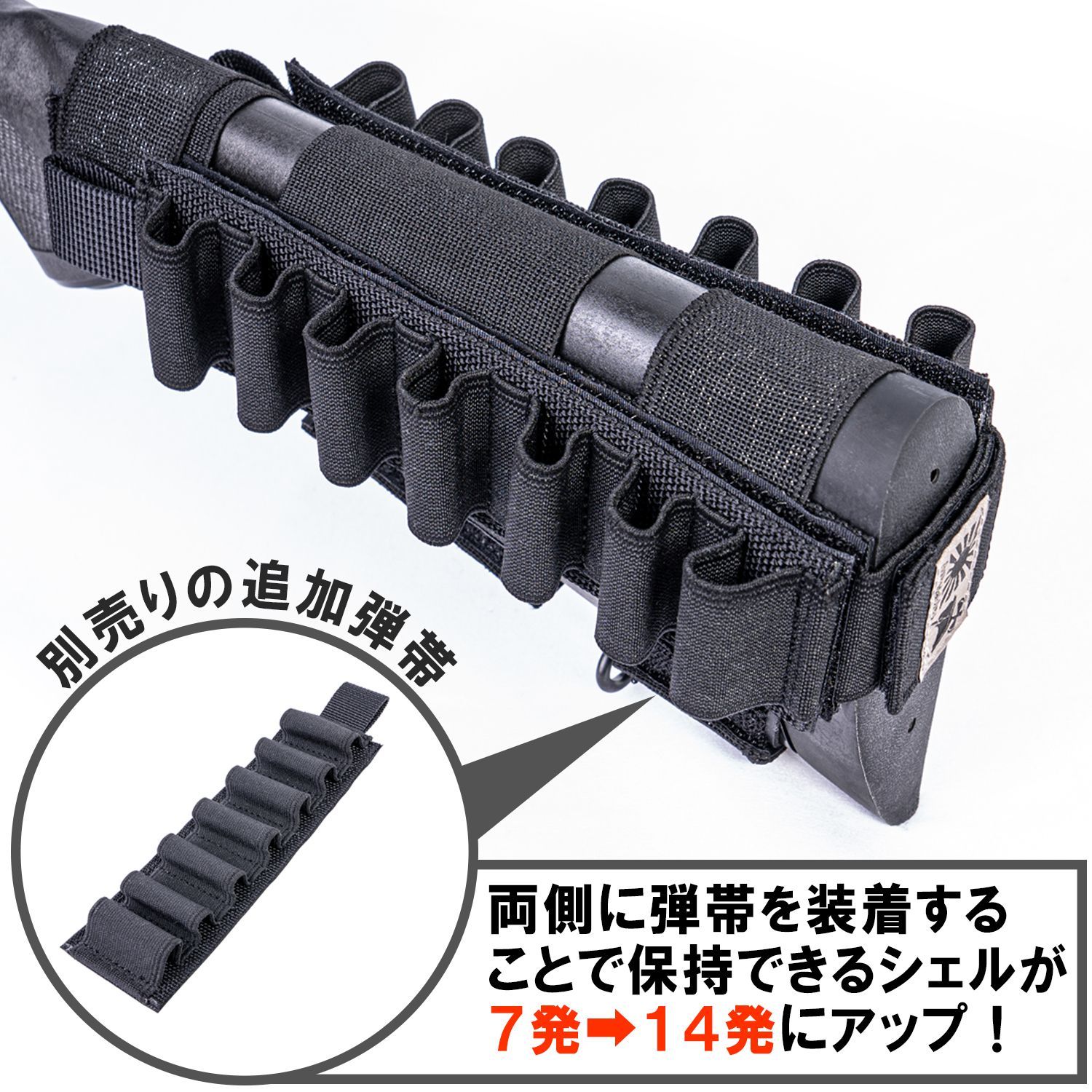 Avendables M870 専用 ショットシェルホルダー 7～14発 弾帯 サバゲー