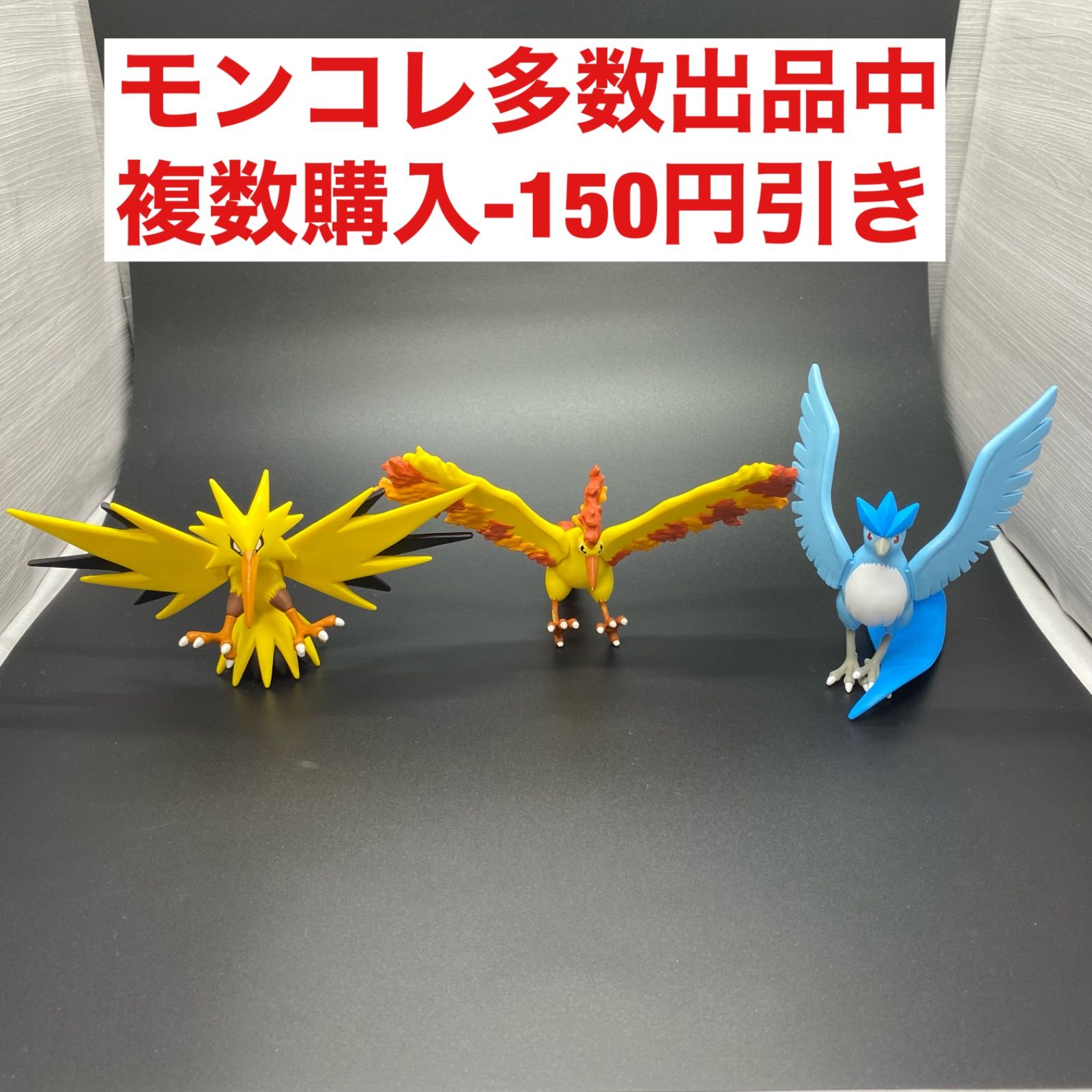 数々の賞を受賞 ポケモン モンコレ フリーザー サンダー ファイヤー ...