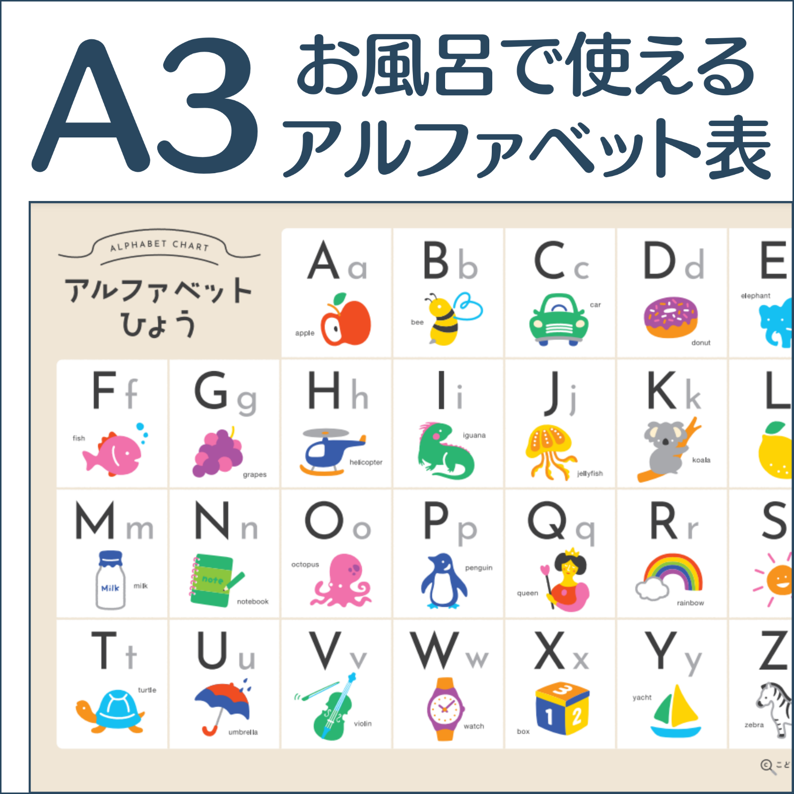 春の新作シューズ満載 アルファベット表 インテリア ポスター