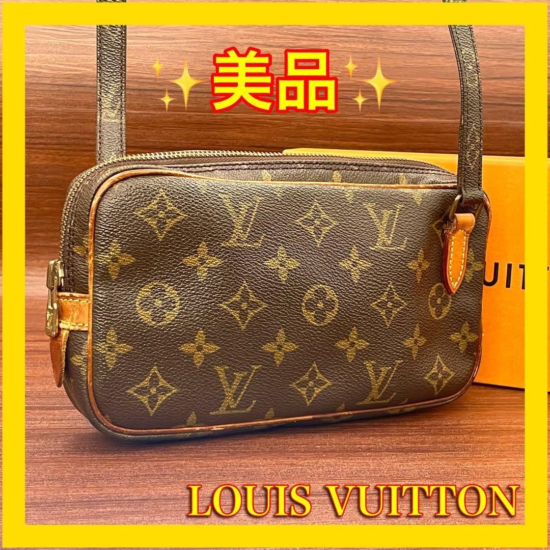 ⛄️美品⛄️ルイヴィトンモノグラム マルリーバンドリエール 