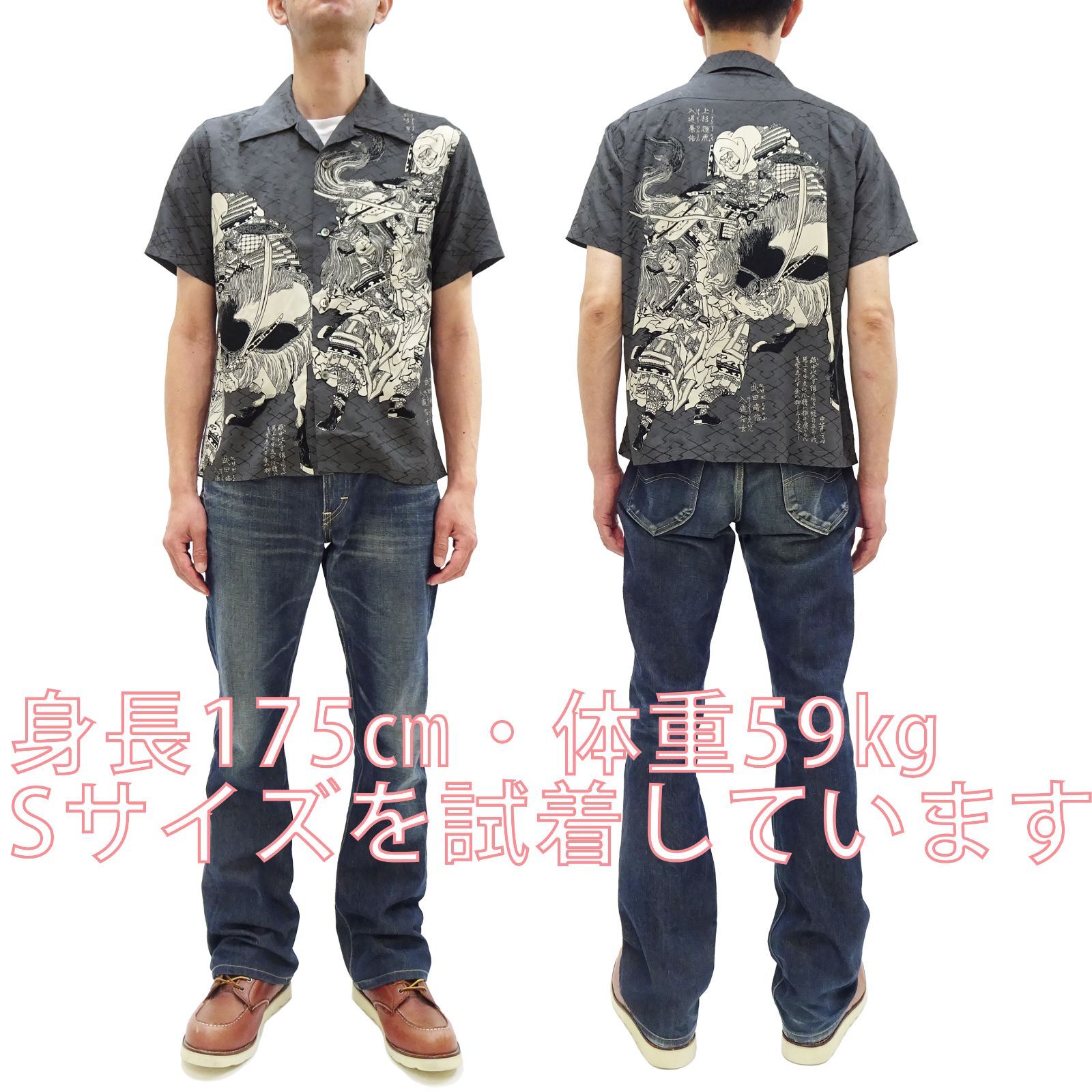 サンサーフ × 葛飾北斎(Katsushika Hokusai) アロハシャツ SUN SURF