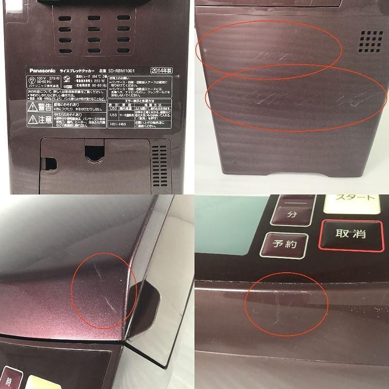 未使用　GOPAN SD-RBM1001 ホームベーカリー Panasonic 71gYqfmggFL._UF894,1000_QL80_.jpg