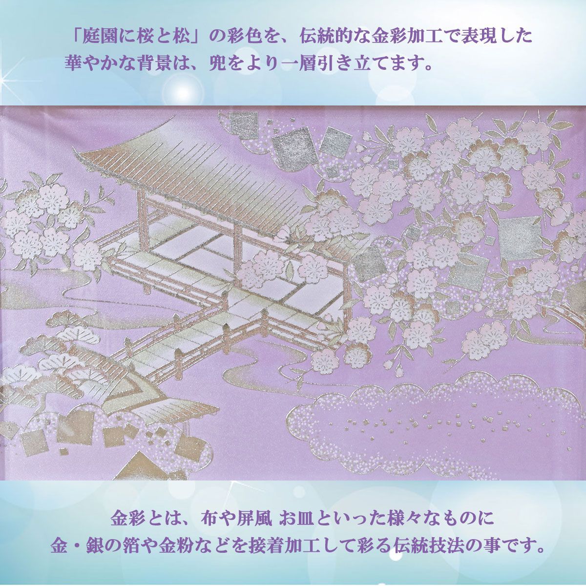 五月人形 兜飾り