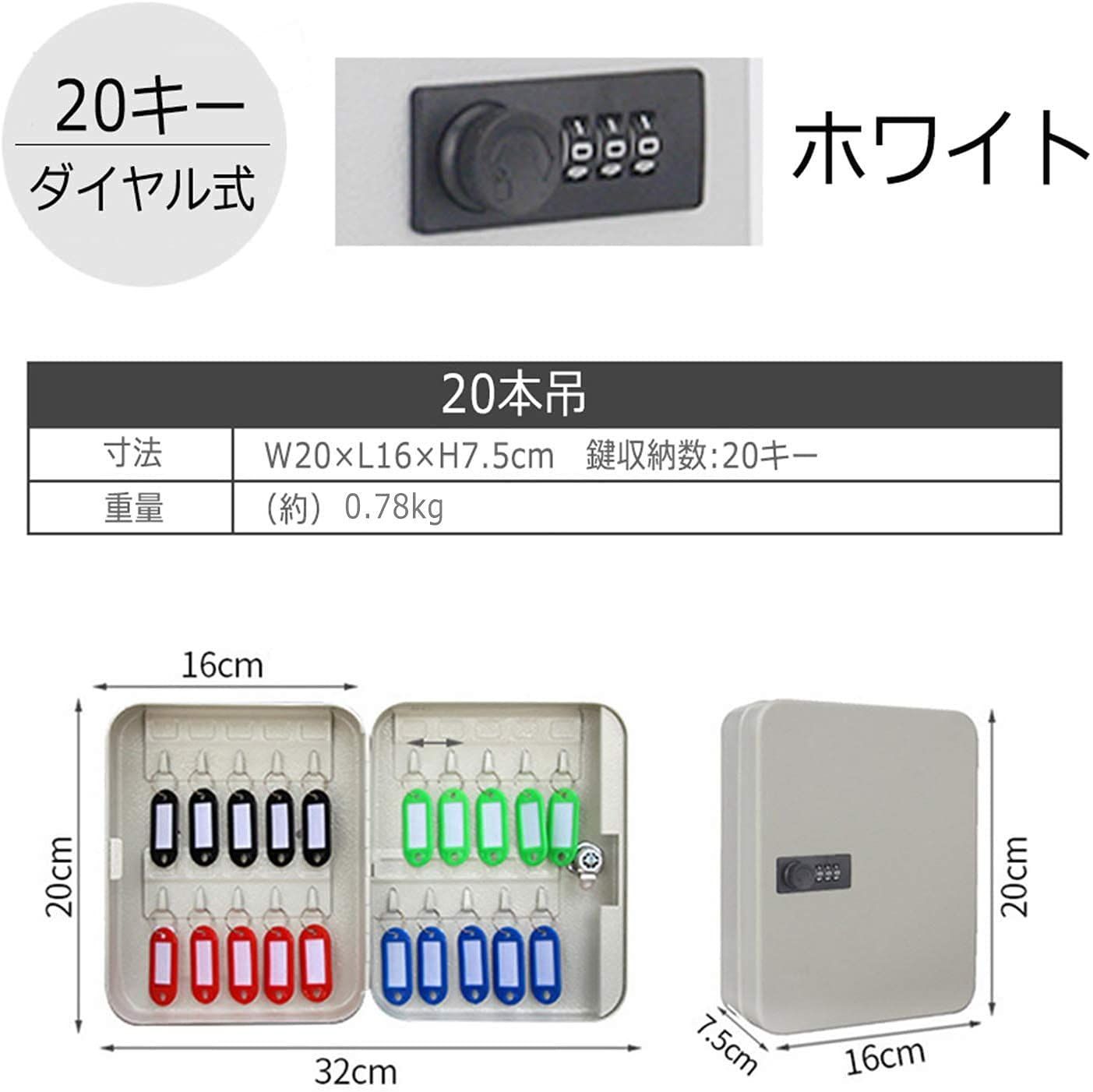 キーボックス 20キー キーケース 壁掛け 「12か月品質保証」 暗証番号 ダイヤル式 鍵管理 オフィス 家庭 専用キーホルダー付き インテリア