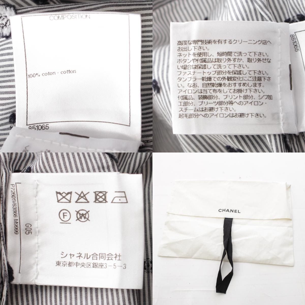 シャネル コットン ココマーク カメリア ラインストーン ストライプ  