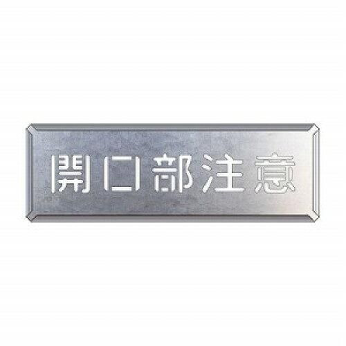 2営業日で発送 ユニット 吹付け用プレート 開口部注意 34911A 8156