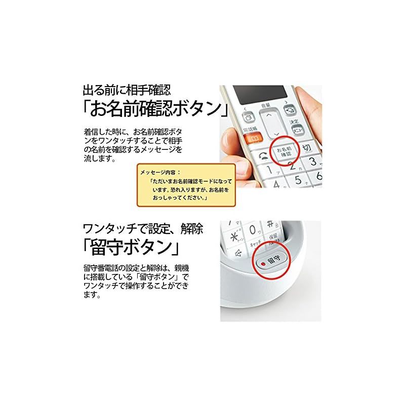 電話機 コードレス