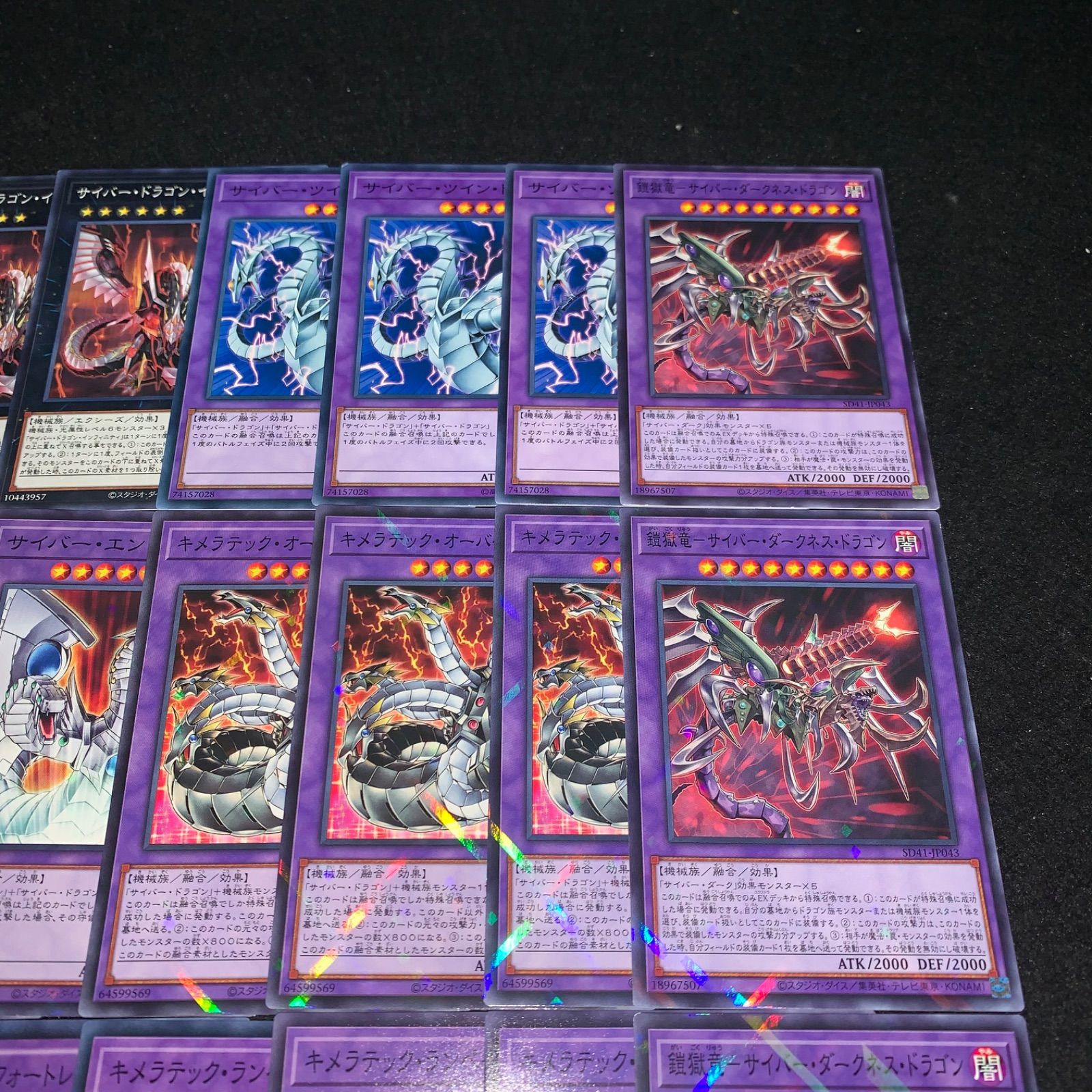 遊戯王　サイバードラゴン　サイバーレーザードラゴンのセット 遊戯王 サイバー・レーザー・ドラゴンセット - メルカリ