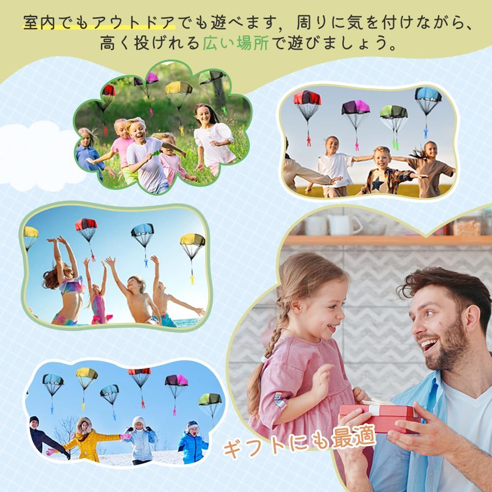 人気商品】空飛ぶ 外遊び おもちゃ おもちゃ 手投げパラシュート