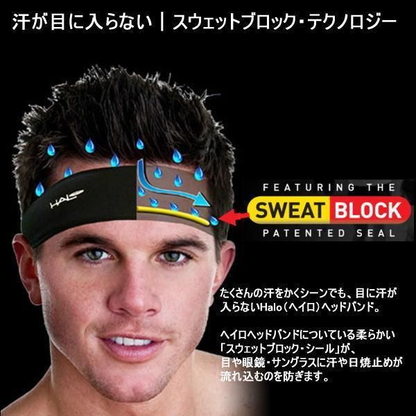 新品】Halo headband(ヘイロ ヘッドバンド) 目に汗がはいらない