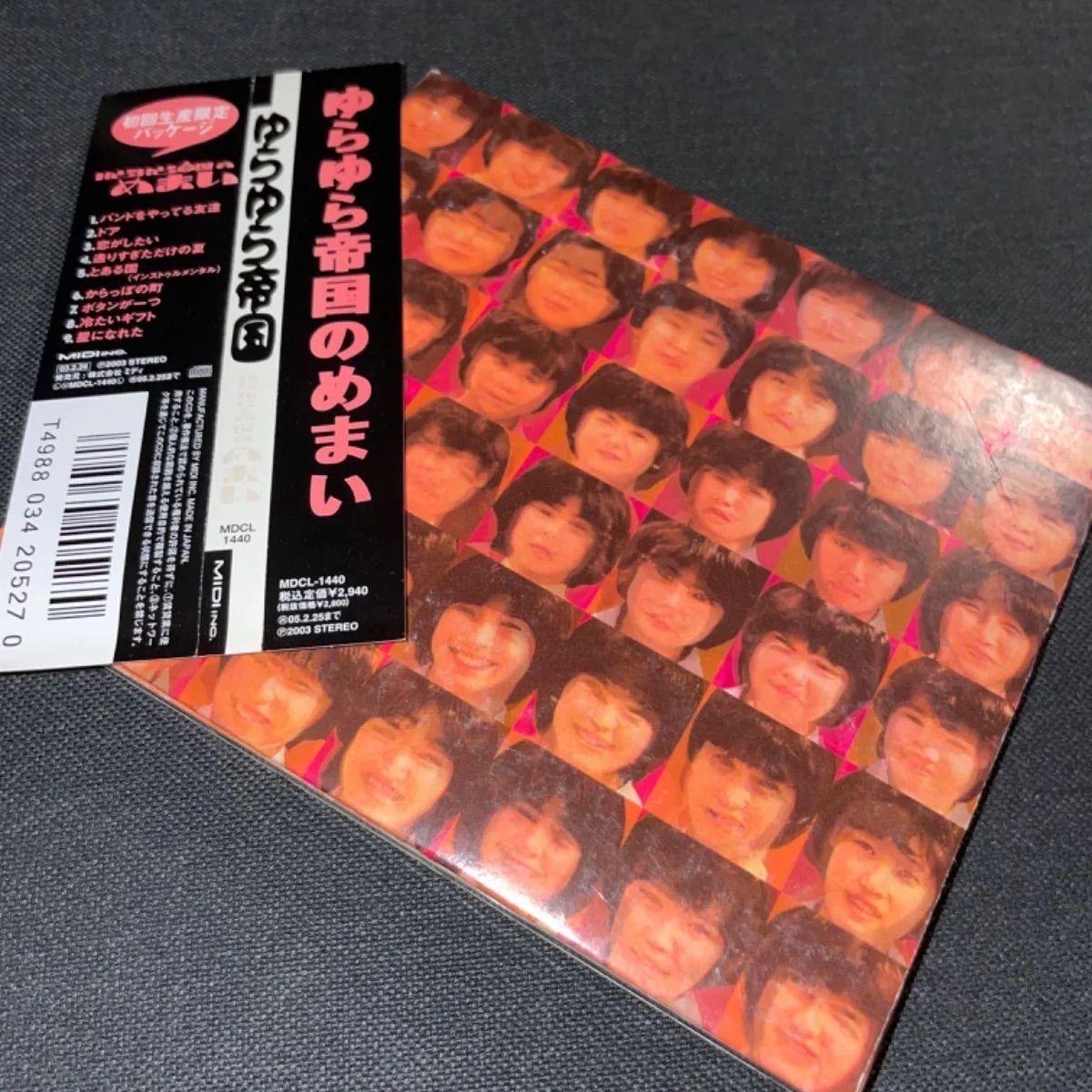 S1413)初回限定 ゆらゆら帝国 ゆらゆら帝国のめまい 坂本慎太郎 ゆら帝 