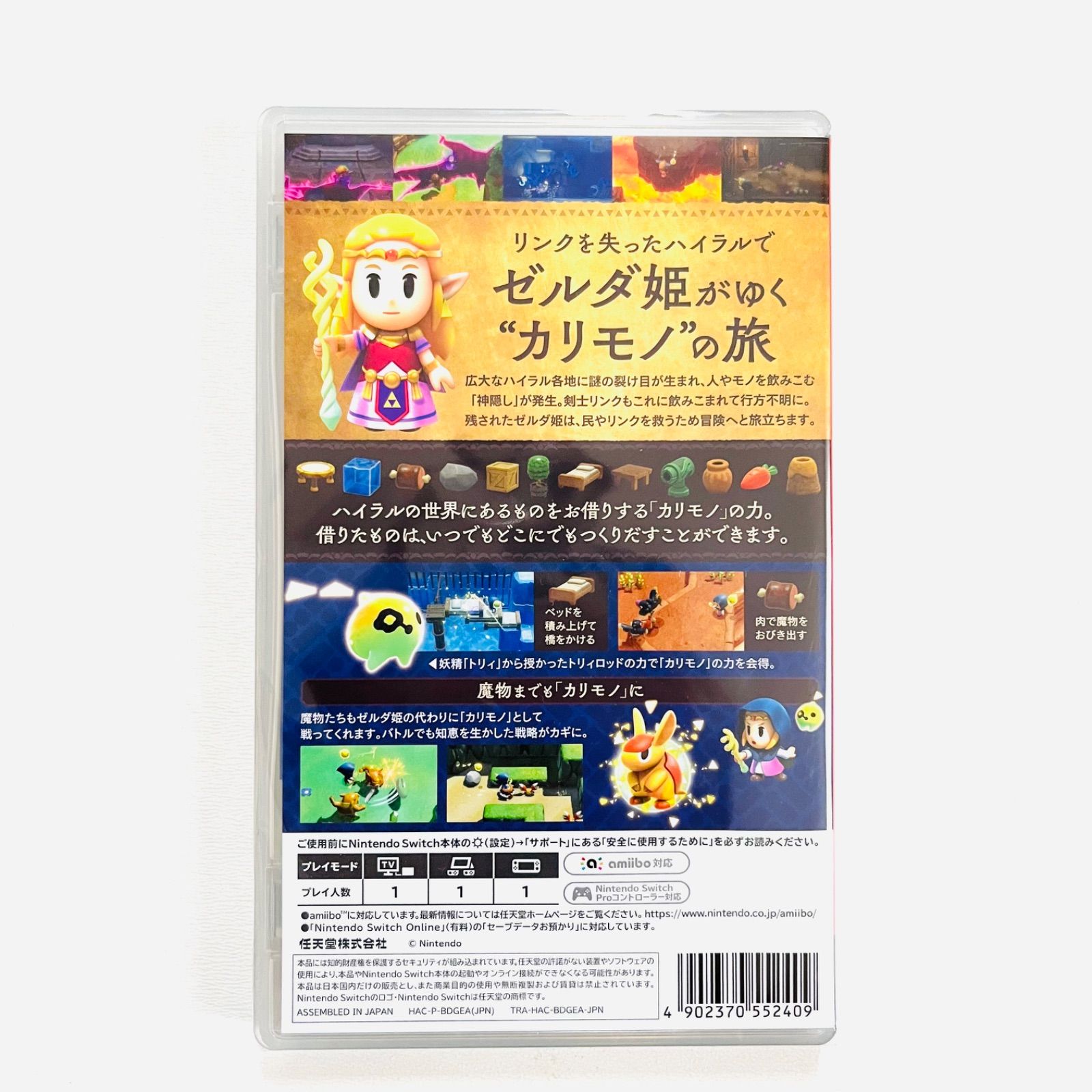 新品未開封】ゼルダの伝説 知恵のかりもの Switch パッケージ版