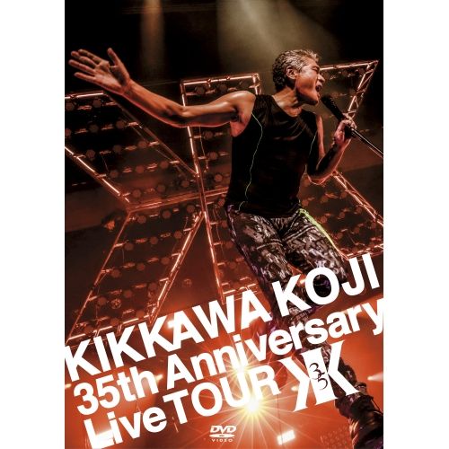 吉川晃司 DVD BOX 17枚組【K2PREMIUM EDITION】 KIKKAWA KOJI 40th Anniversary Live』日本武道館2DAYSの模様を