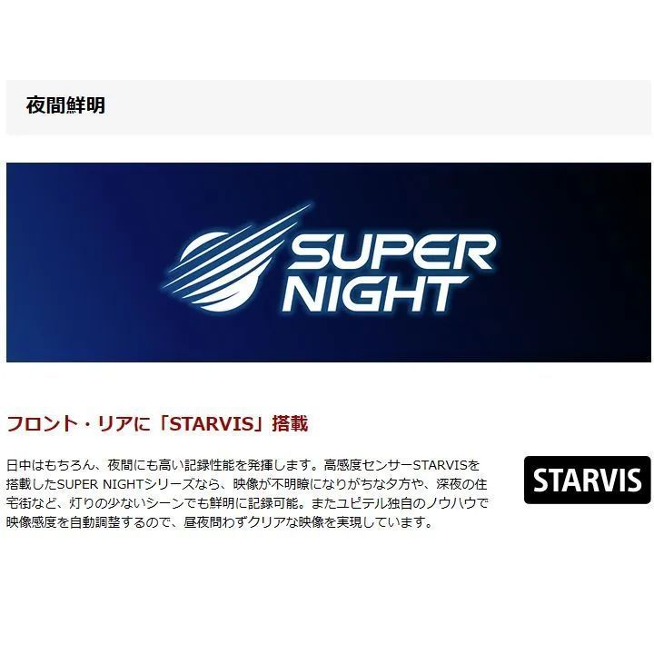 新品】ユピテル ドライブレコーダー SN-TW9200dP 前後 2カメラ 無線LAN搭載 フルHD高画質 HDR STARVIS 夜間鮮明  電源直結タイプ 3年保証付 正規取扱店 - メルカリ