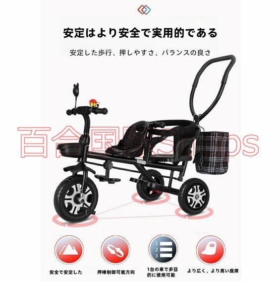  二人乗り 子供用 三輪車 ベビーカー ベビー自転車 補助バー付き 二点式安全ベルト付き 収納カゴ付き プレゼント 屋外 屋内汎用 ベビーカー バギー 外出 移動用品