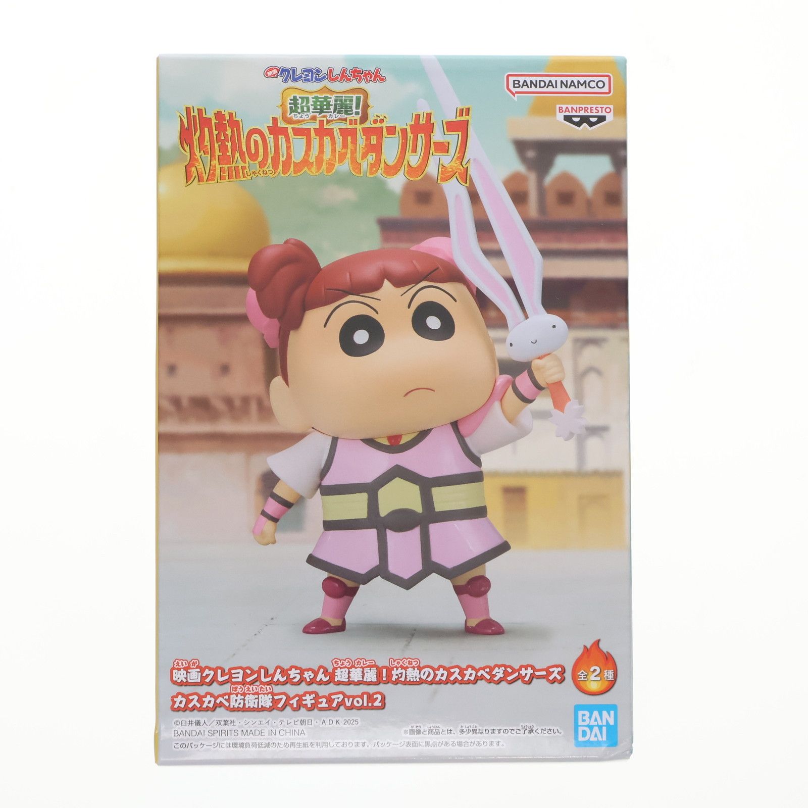 クレヨンしんちゃんソフビコレクション　桜田ネネ 楽天市場】クレヨンしんちゃんソフビコレクション 桜田ネネ